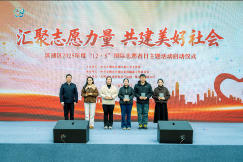 汇聚志愿力量 共建美好社会