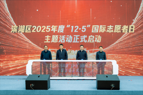 汇聚志愿力量 共建美好社会