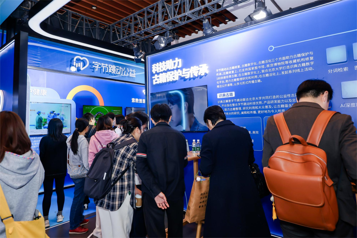 当技术有温度 字节跳动科技助力公益新可能 字节跳动公益展示相关技术公益成果。