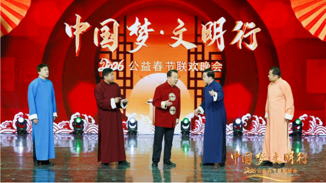 年味浸润烟火人间 山海唱响时代华章！“中国梦・文明行”2026公益春晚岛城刷屏