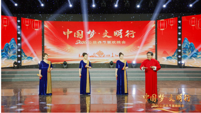 年味浸润烟火人间 山海唱响时代华章！“中国梦・文明行”2026公益春晚岛城刷屏
