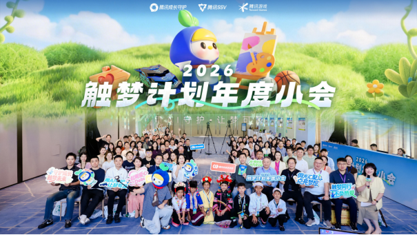 公益AI赋能乡村教育，助力绘就教育公平新图景