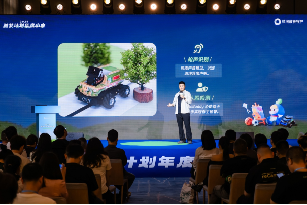 公益AI赋能乡村教育，助力绘就教育公平新图景