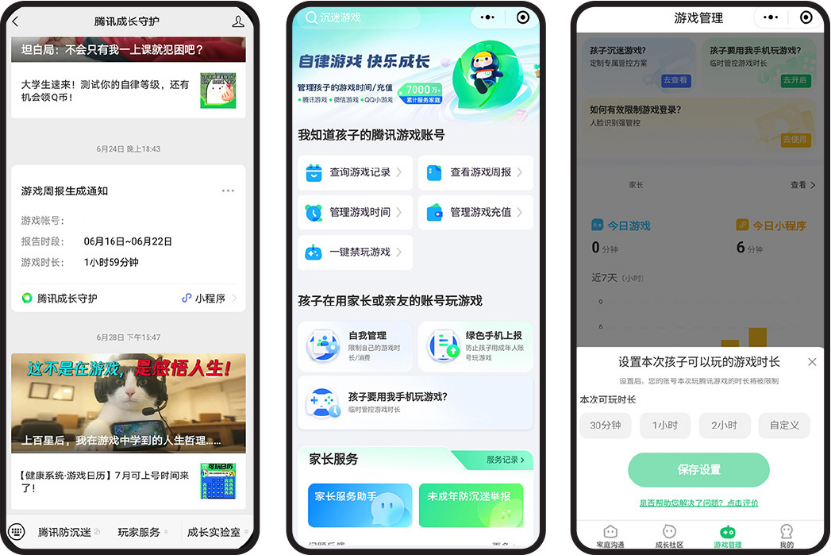 腾讯2025年ESG报告发布:加速绿电转型,完善AI治理,推动可持续社会价值创新 腾讯2025年ESG报告发布:加速绿电转型,完善AI治理,推动可持续社会价值创新
