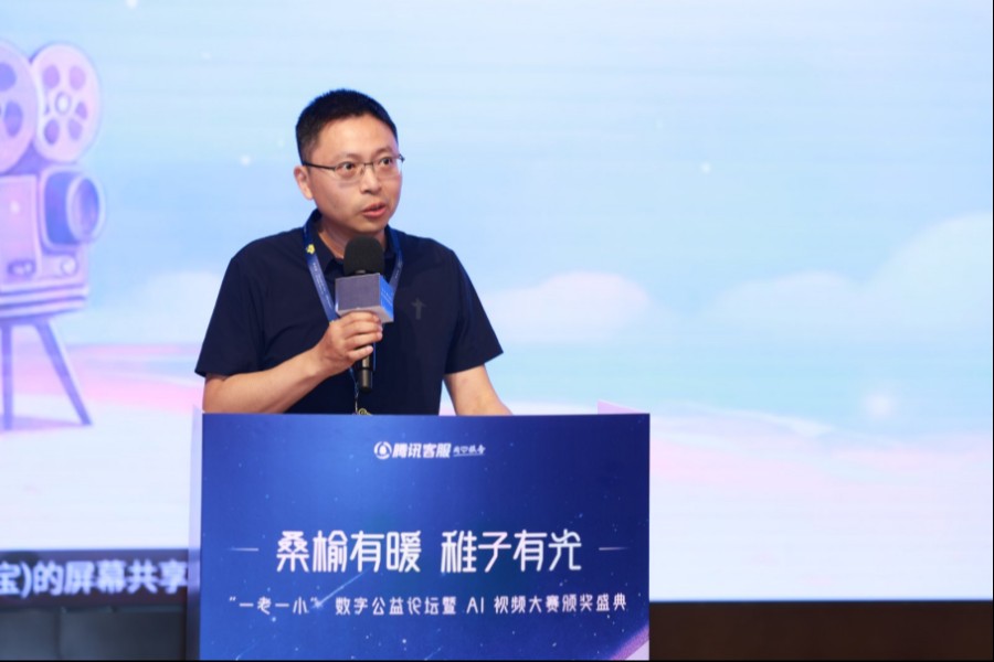 用AI为银发护航,以影像为童心扬帆:腾讯这场论坛有点“暖”