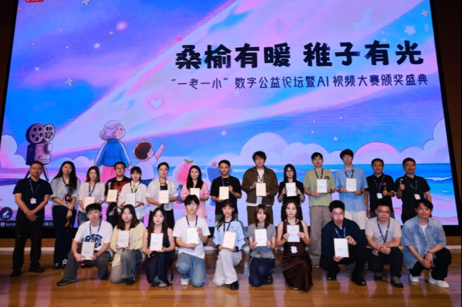 用AI为银发护航,以影像为童心扬帆:腾讯这场论坛有点“暖”