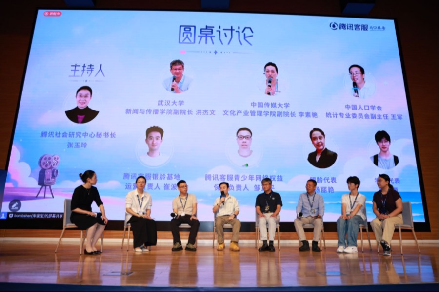 用AI为银发护航,以影像为童心扬帆:腾讯这场论坛有点“暖”